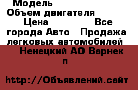  › Модель ­ Nissan Vanette › Объем двигателя ­ 1 800 › Цена ­ 260 000 - Все города Авто » Продажа легковых автомобилей   . Ненецкий АО,Варнек п.